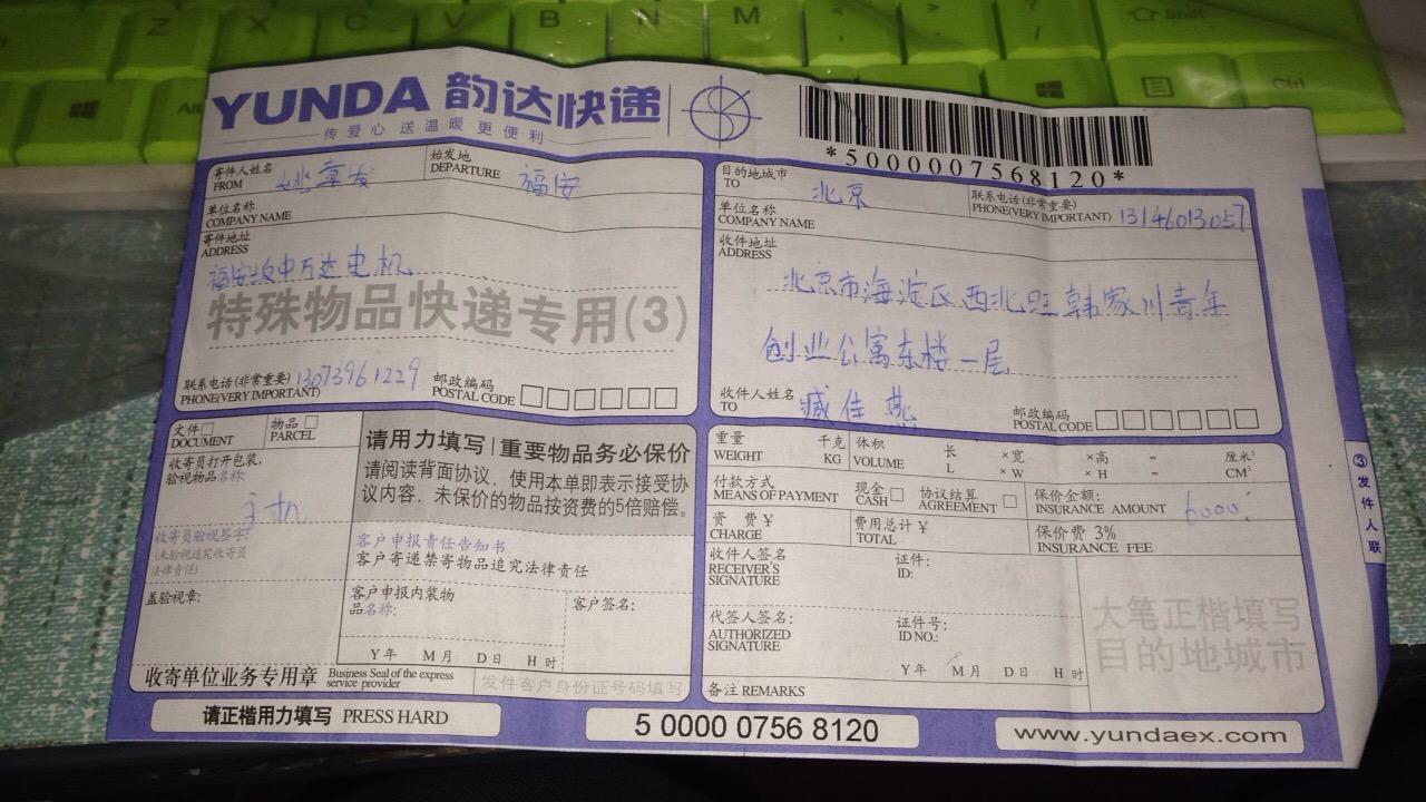 快递单子 手写单 中通一联单联76*130申通中通圆通百世韵达空白.